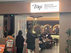 -墨纪Mojí墨西哥餐厅(官舍店)