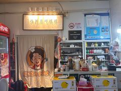 -妈妈的小作坊(陈家镇店)