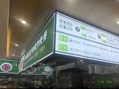 -七食九号食堂(东丽空港店)