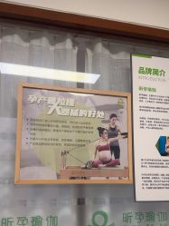 -昕孕瑜伽·孕妇瑜伽·产后修复
