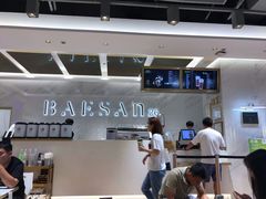 -813芭依珊 BAESAn(汇港购物中心店)