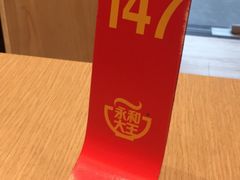 -永和大王(赤峰路二店)