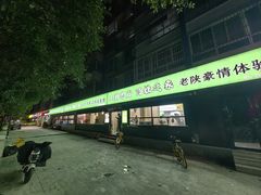 -王菊美食街·王菊面馆(总店)