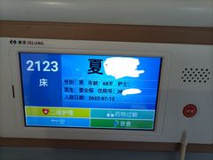 -上海市第四人民医院