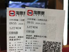 -UME影城(安贞DTS:X店)