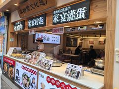 -家宴·灌蛋·沙茶面(曾厝垵店)