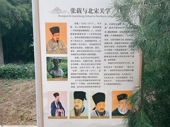-关中书院