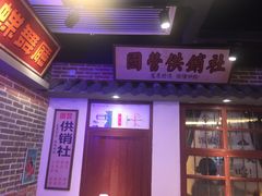 门面-湘下佬·老长沙吃货铺(酃湖万达店)