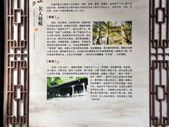 -惠山古镇·寄畅园