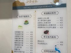 -小半有礼(天河南店)