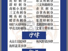 -松岛日本料理(汾江路店)