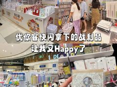 -优你客(久光百货店)