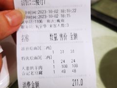 -合记烩面(人民路店)