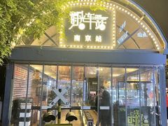 -1912街区