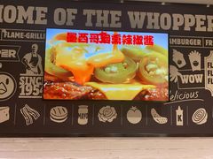 -汉堡王(颐和汇邻湾广场店)