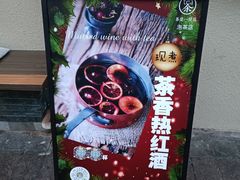 -茶是一枝花泡茶店