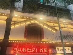 -衡厨·衡阳土菜(中南店)