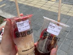 -幸运咖(思源学院店)
