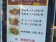 菜单-傅强排骨(成都总店)