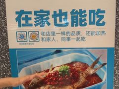 -半天妖烤鱼(蒸湘万达广场店)