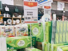 -华润万家(朱雀大街店)