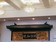 -同和居(什刹海店)