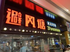 -巴黎春天(浦建店)