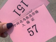 -中环花鸟鱼虫市场