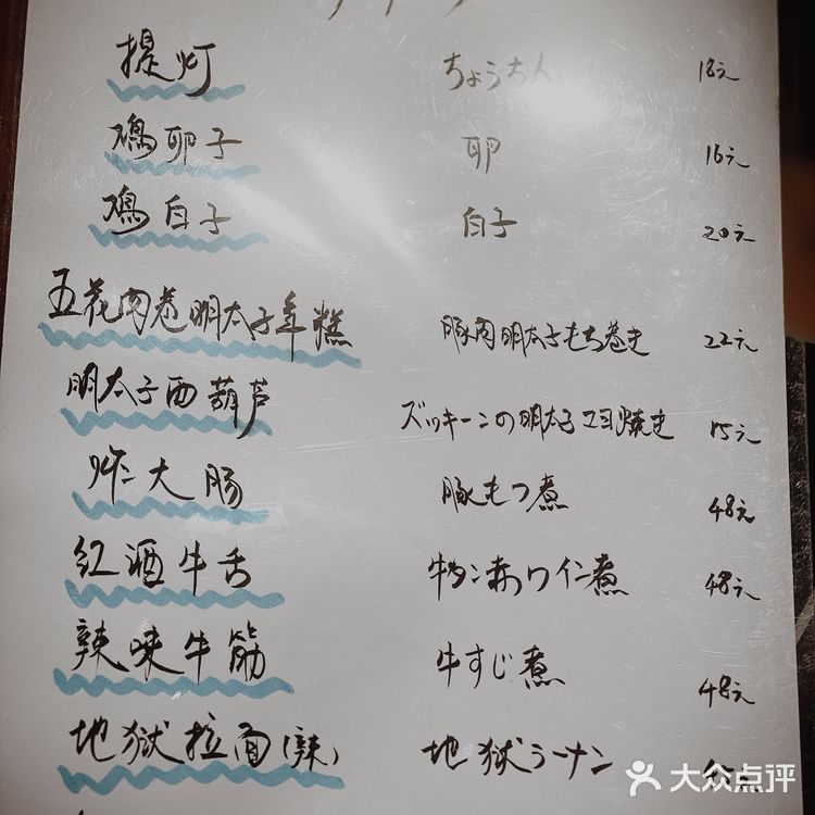 不能饿的肉｜高性价比的烧鸟店