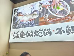 -涿派·炝锅鱼(涿州店)