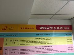 -赵汝飞练字硬笔书法(静安寺校区)