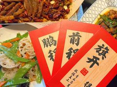 -饕然·民间川菜(龙泉店)