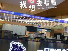 -一只酸奶牛(兰州中心店)