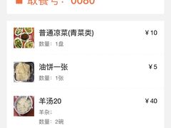 -教师之家赵家羊汤馆(东青龙街店)