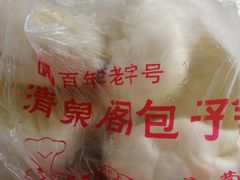 -清泉阁包子铺(中山路店)