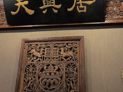 -天兴居(鲜鱼口街店)