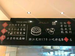-凤起龙游老面包子(凯德晶品店)