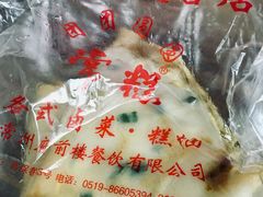 -常州糕团店(北大街新世纪商城店)