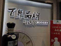 -马迭尔冷饮厅1906(中央大街店)