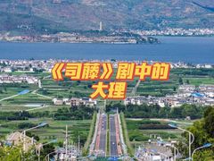 -大理古城