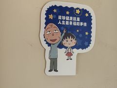 -丰盛里
