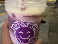 -喜乐村芋泥脑袋家族(三里屯店)