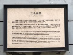 -张乐平故居