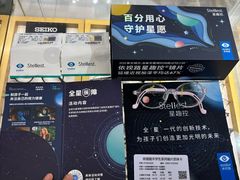 -美式眼镜·授权蔡司.依视路.尼康.豪雅.明月(人民广场店)