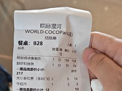 -皖厨·中国徽菜(星河WORLD·COCO Park店)