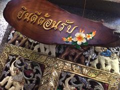 -Siam泰餐厅(水上公园店)