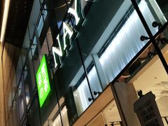 -奈雪的茶(观前街店)