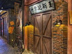 -1192弄老上海风情街(世纪汇广场店)
