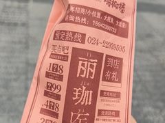 -上海鸡柳店(中街盛京大家庭店)