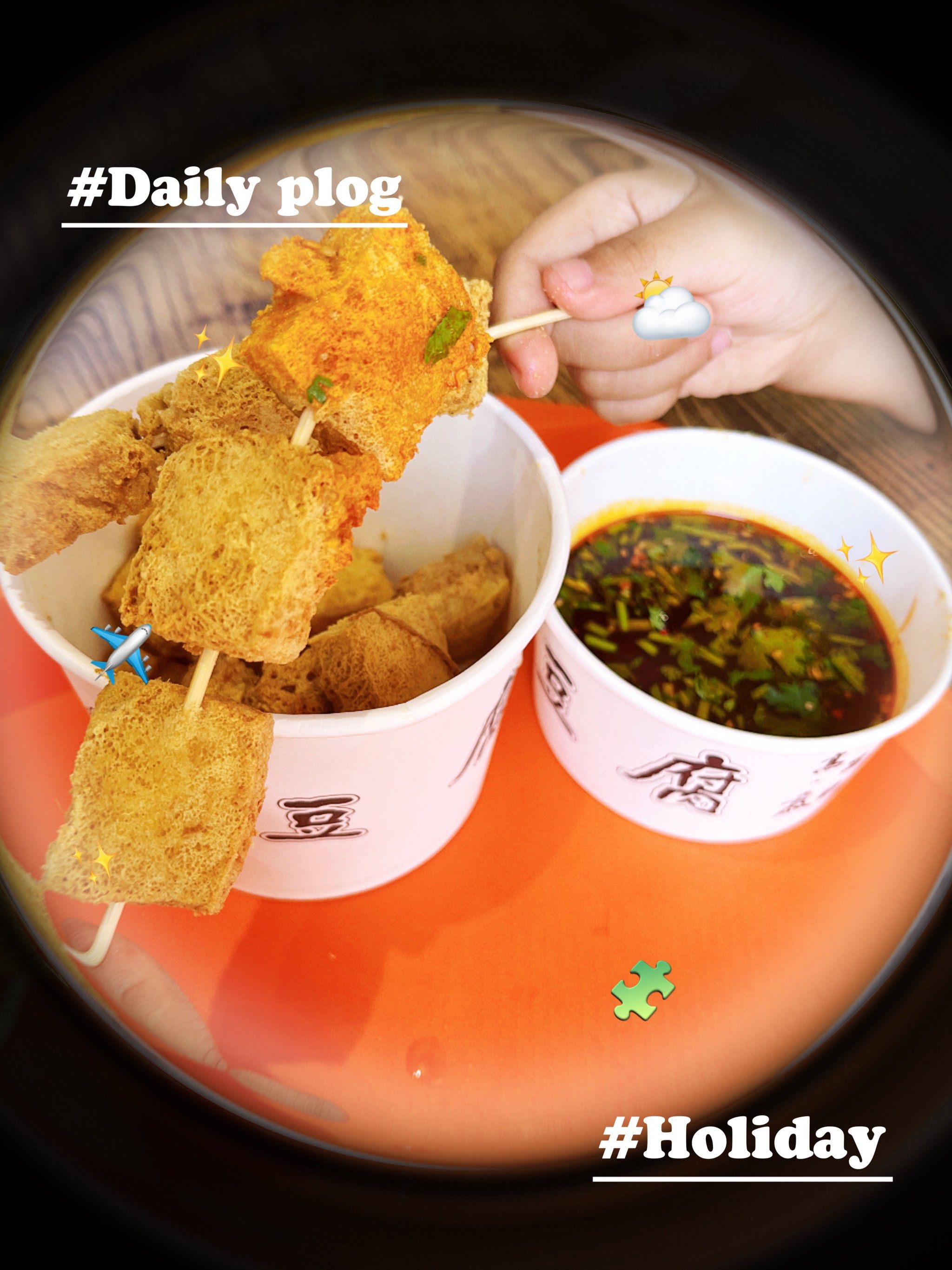 青岛必打卡|西镇臭豆腐